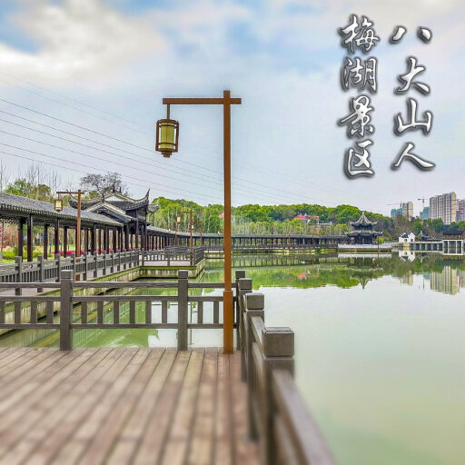 平山怎样与 720 全景团队保持良好的沟通？